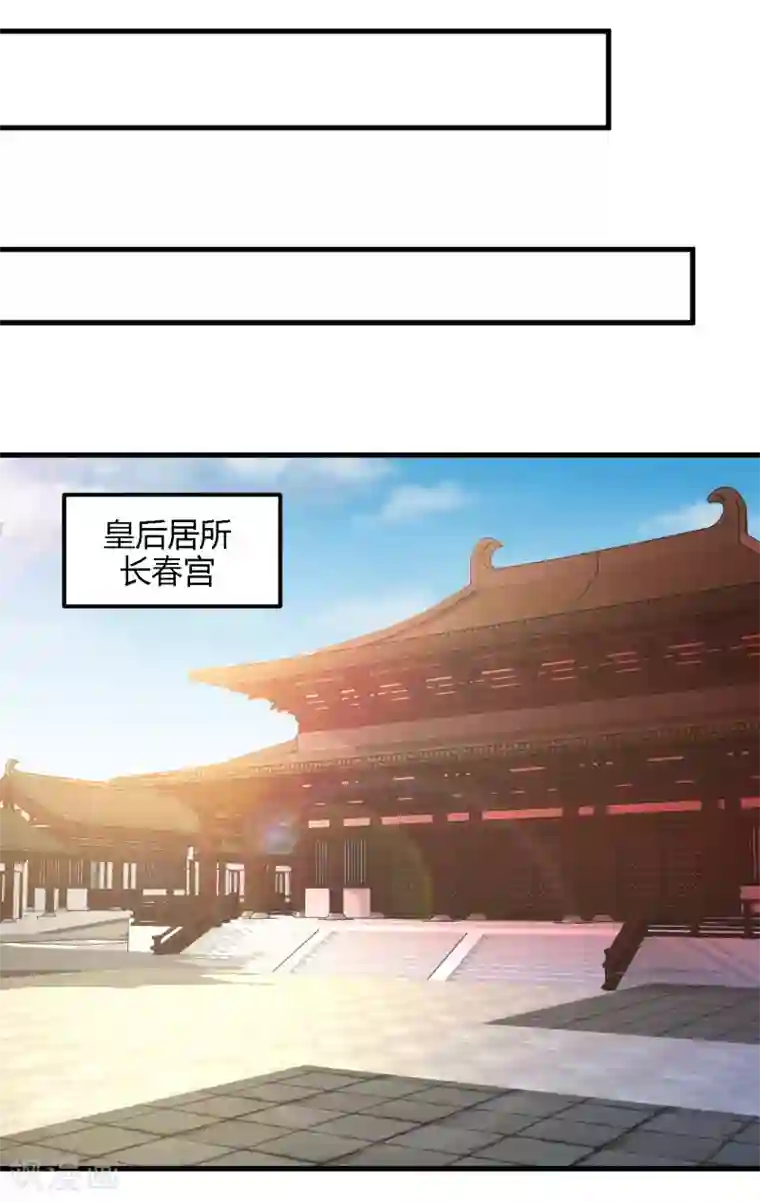 帝王怕怕·妃要坐拥天下第93话