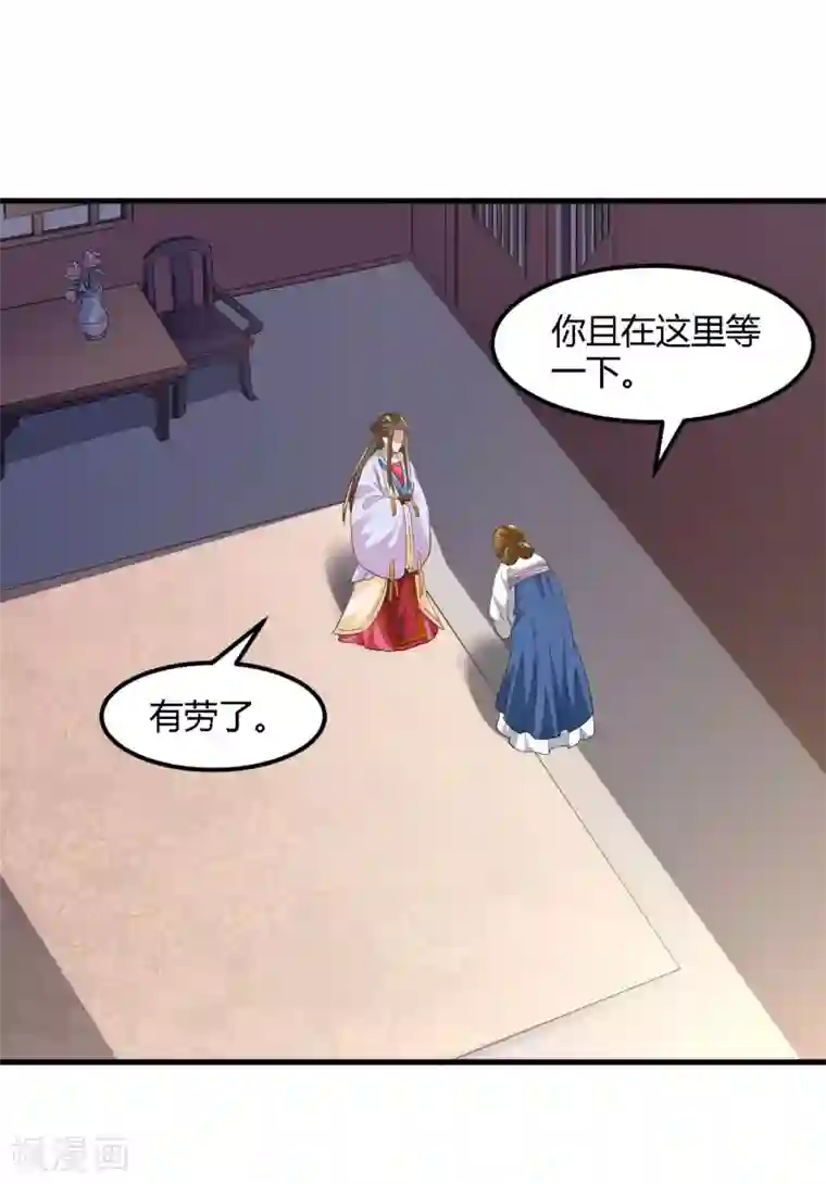 帝王怕怕·妃要坐拥天下第93话