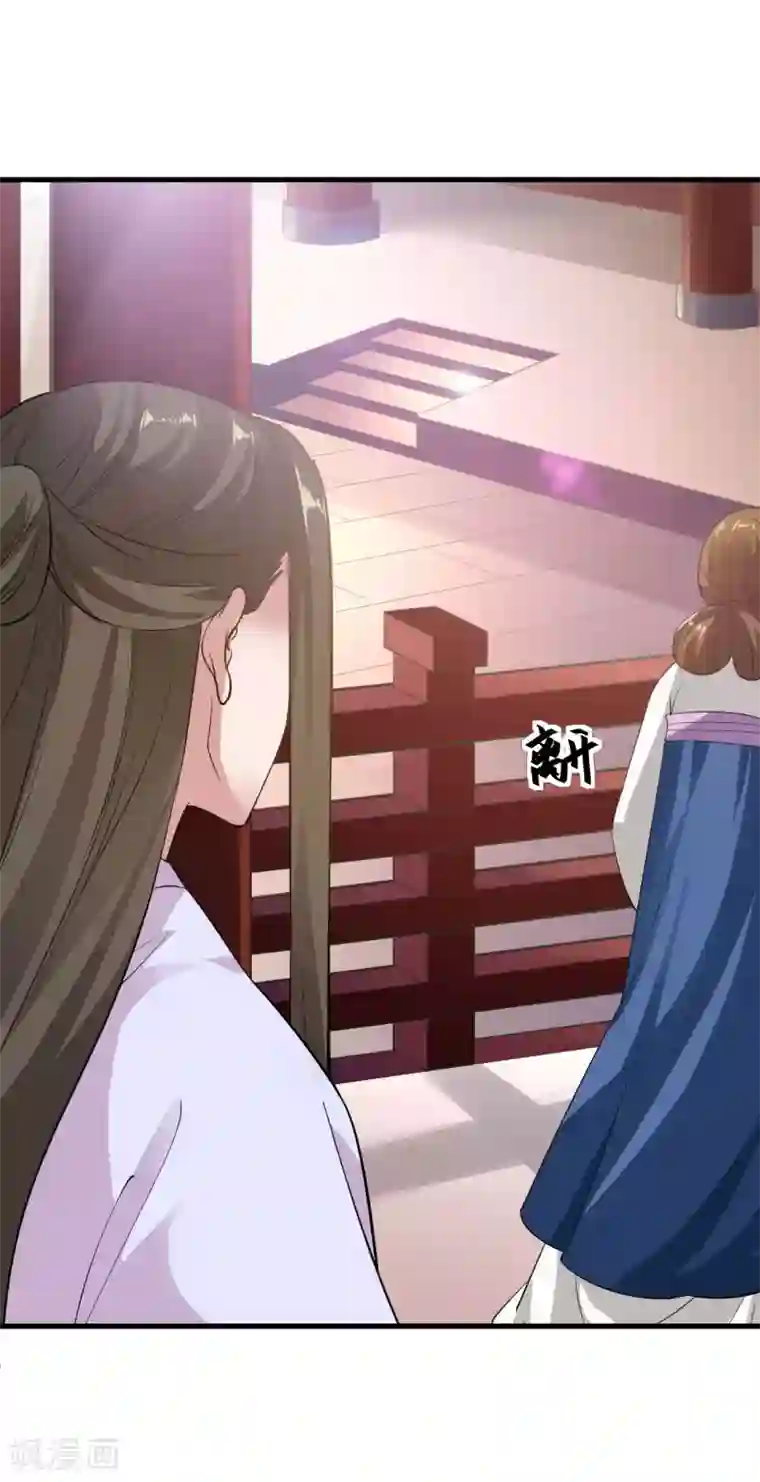 帝王怕怕·妃要坐拥天下第93话