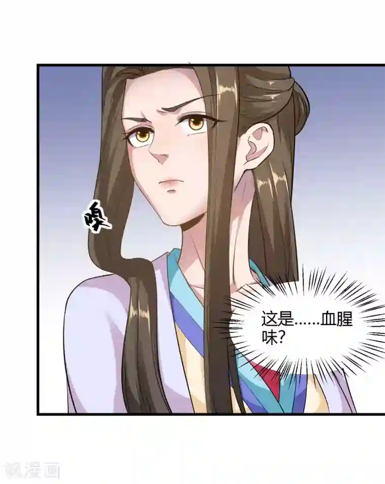 帝王怕怕·妃要坐拥天下第93话