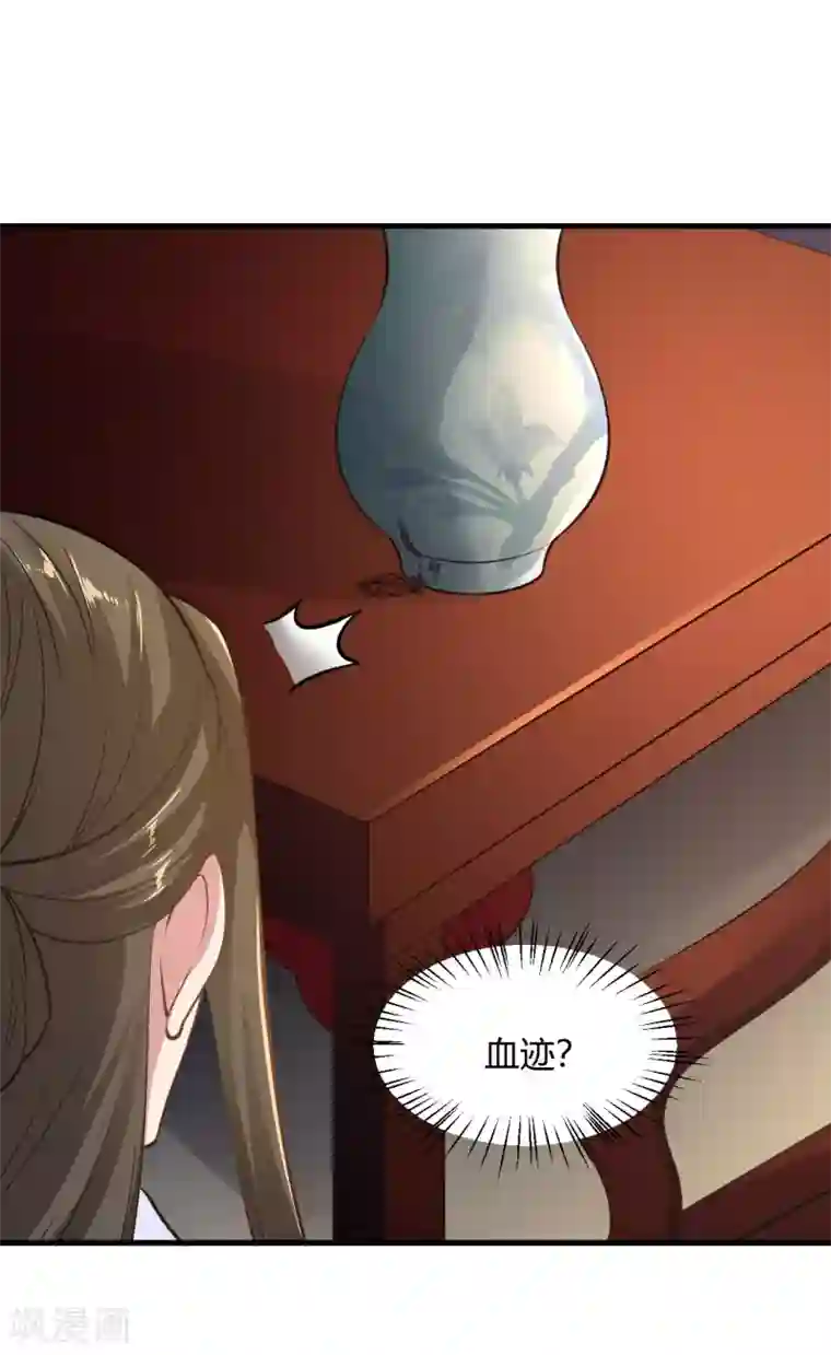 帝王怕怕·妃要坐拥天下第93话