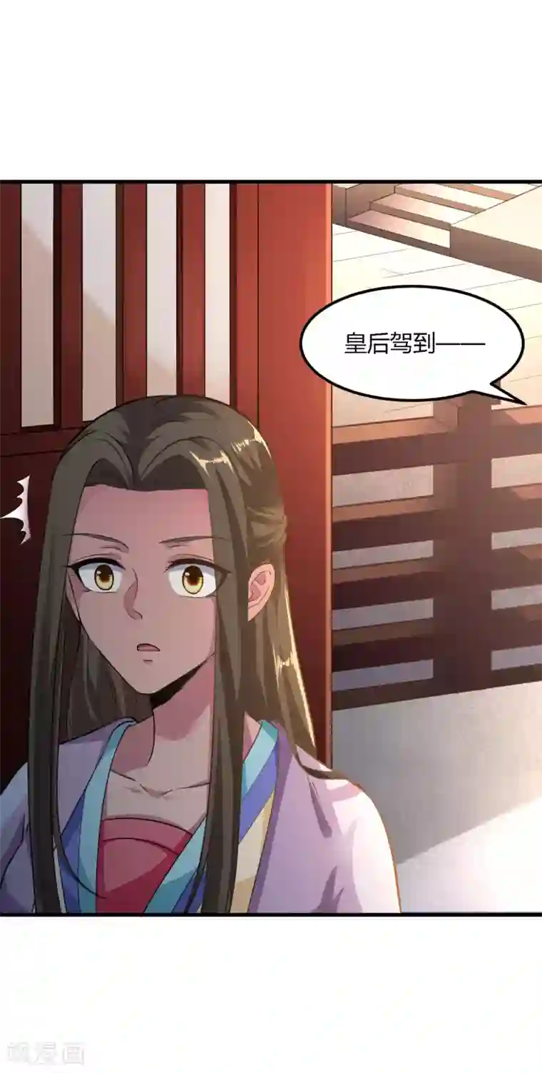 帝王怕怕·妃要坐拥天下第93话