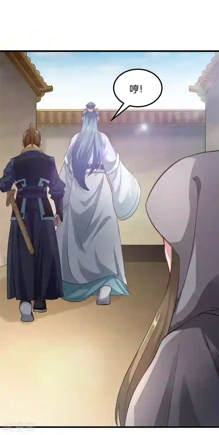 帝王怕怕·妃要坐拥天下第93话