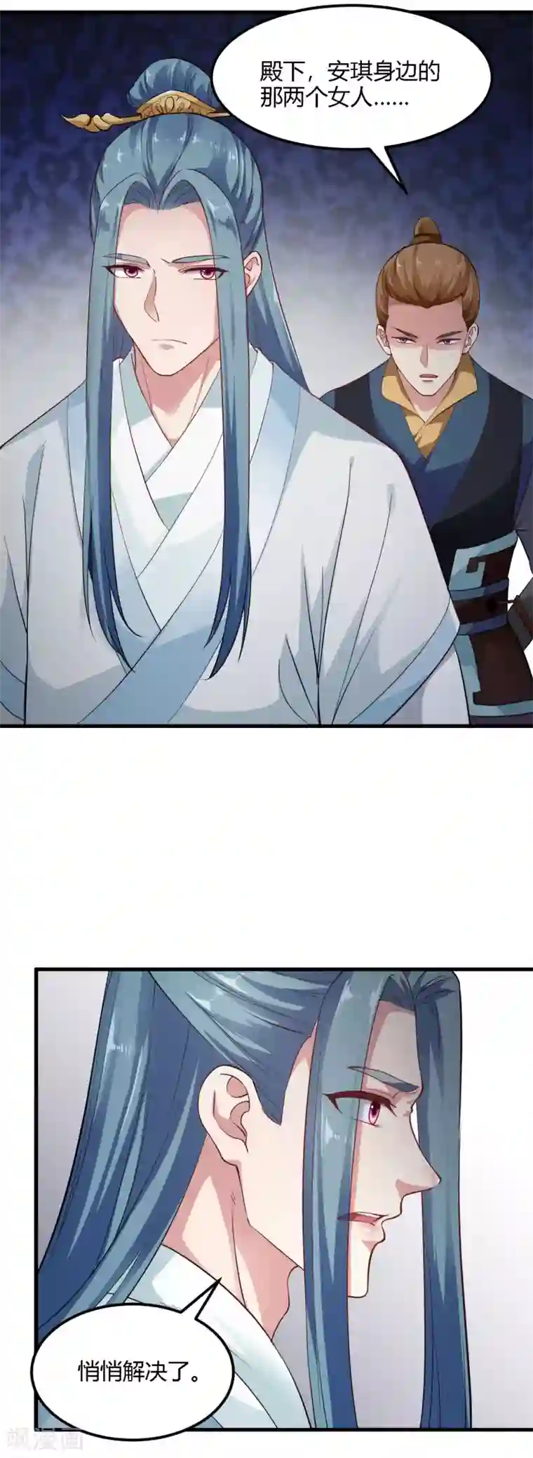 帝王怕怕·妃要坐拥天下第93话