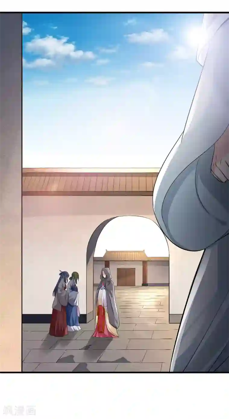 帝王怕怕·妃要坐拥天下第93话