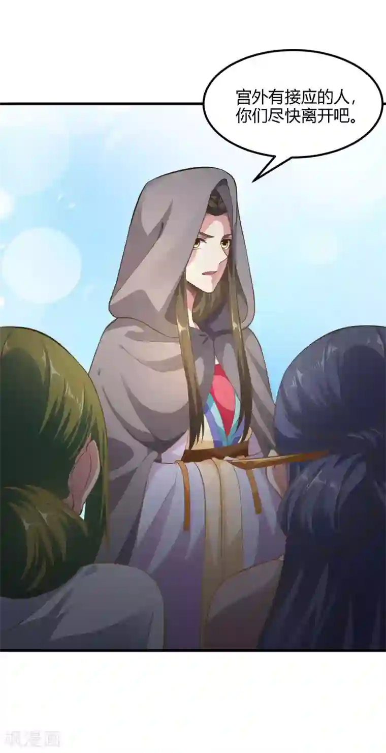 帝王怕怕·妃要坐拥天下第93话