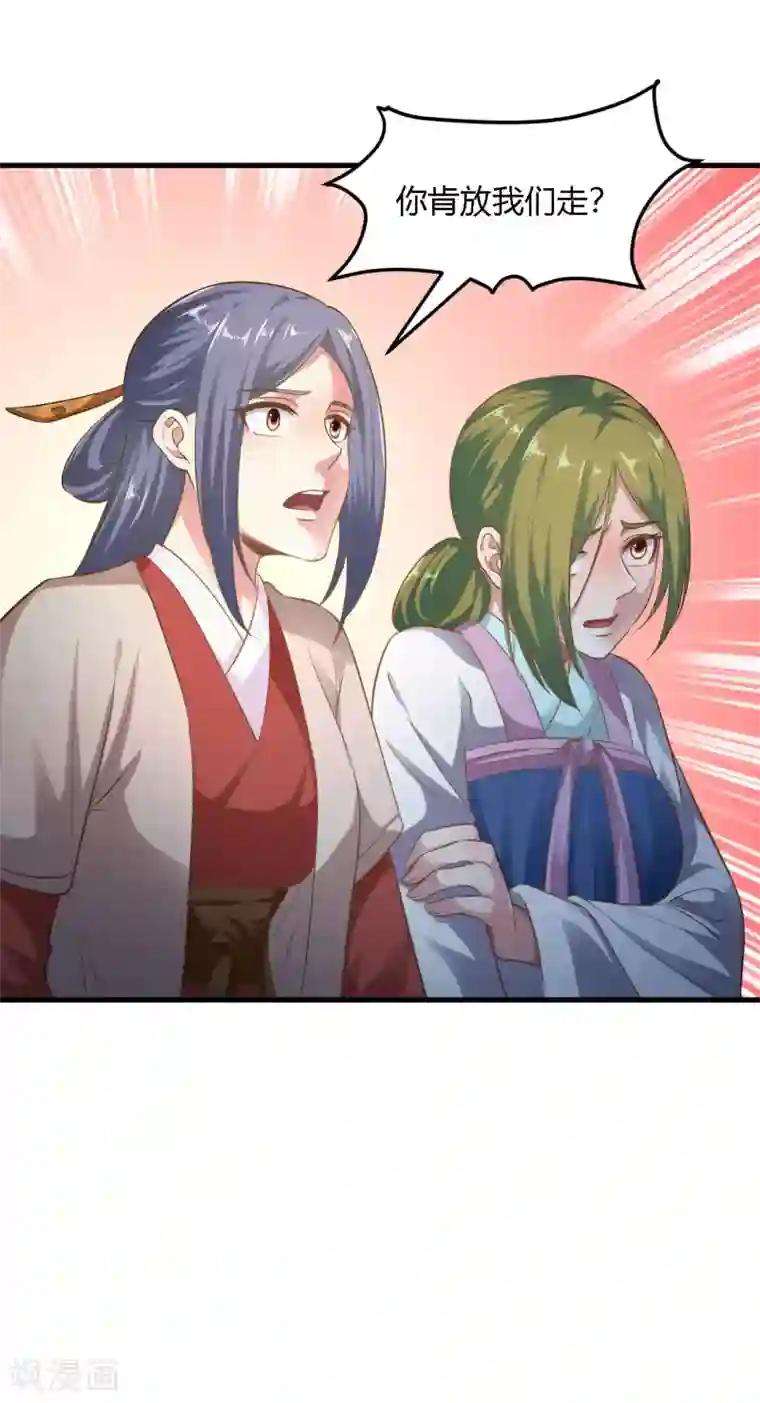 帝王怕怕·妃要坐拥天下第93话