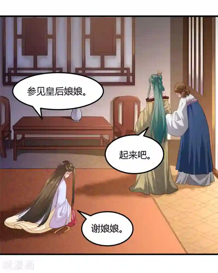 帝王怕怕·妃要坐拥天下第94话