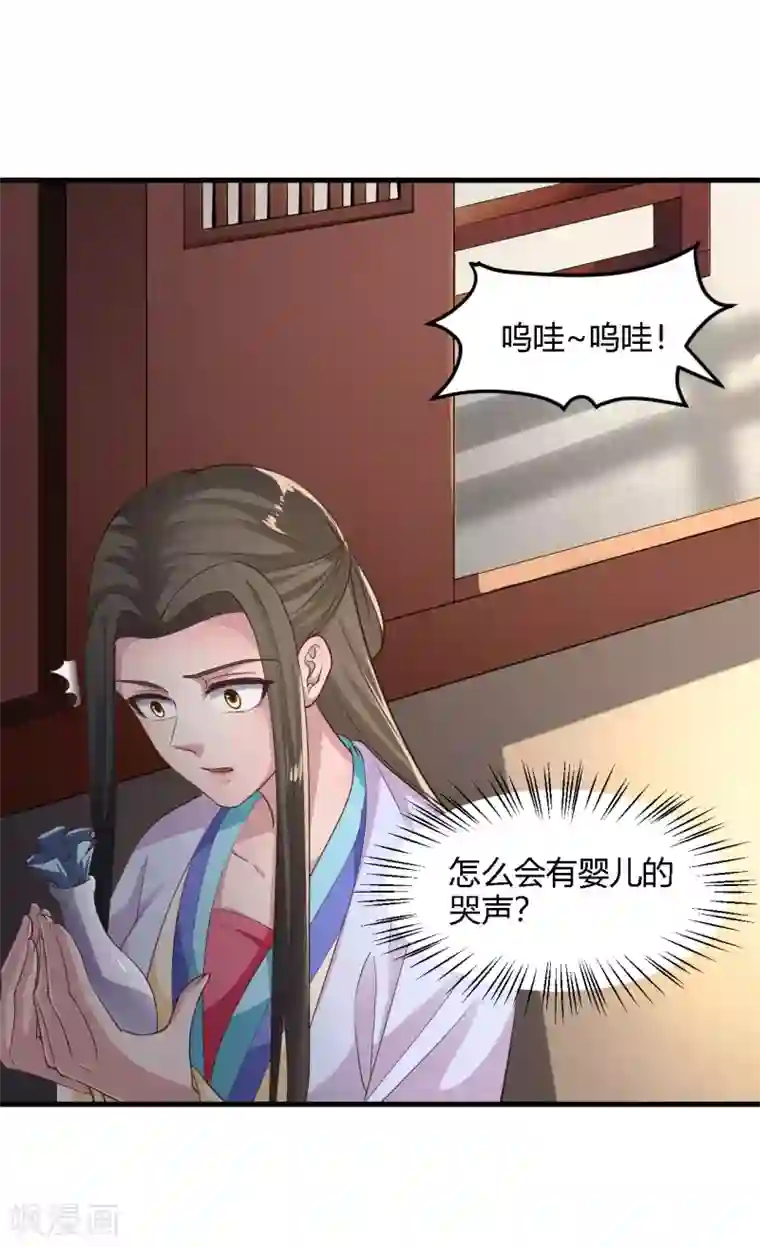 帝王怕怕·妃要坐拥天下第94话