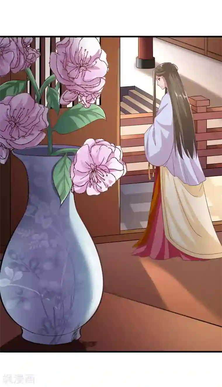 帝王怕怕·妃要坐拥天下第94话