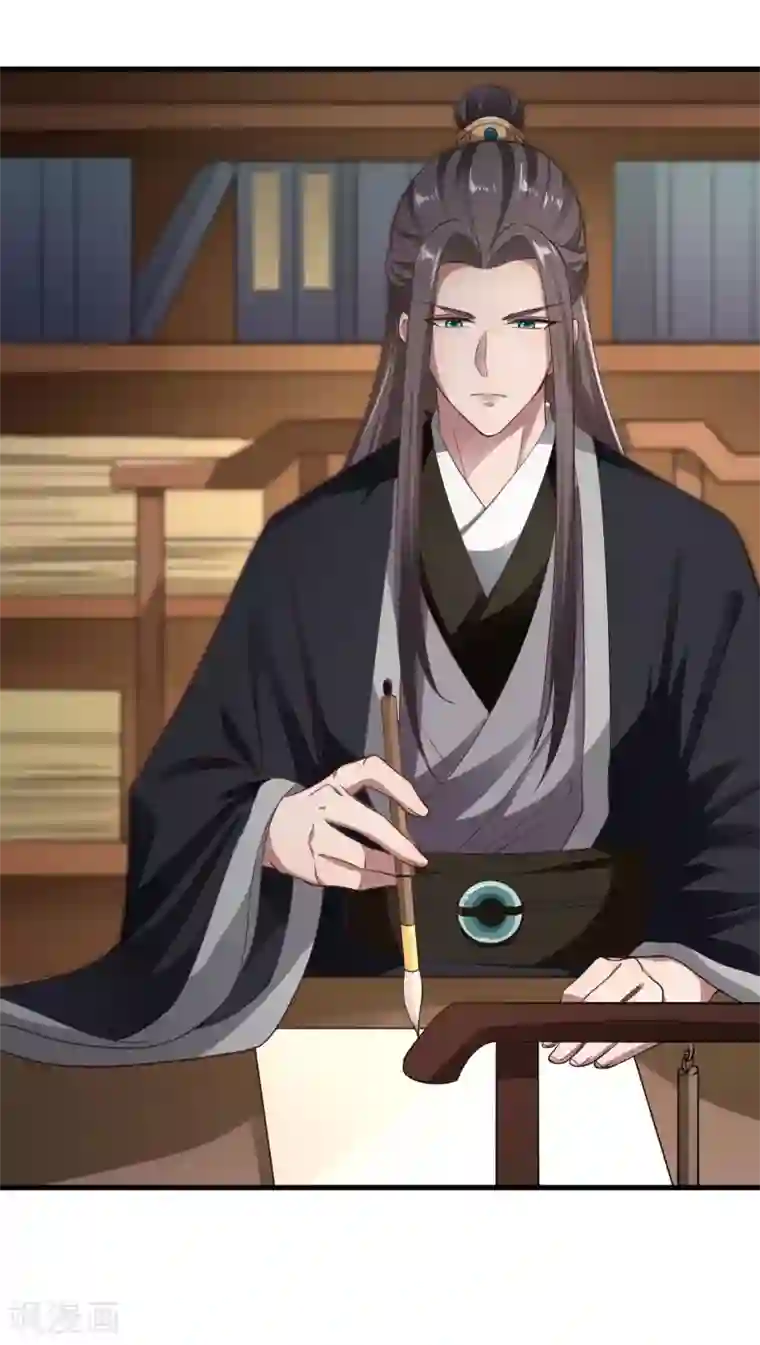 帝王怕怕·妃要坐拥天下第94话