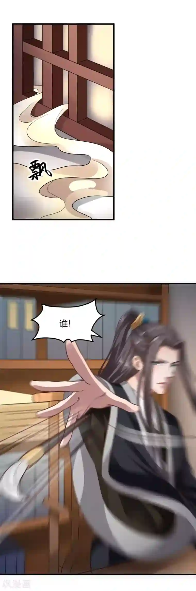 帝王怕怕·妃要坐拥天下第94话