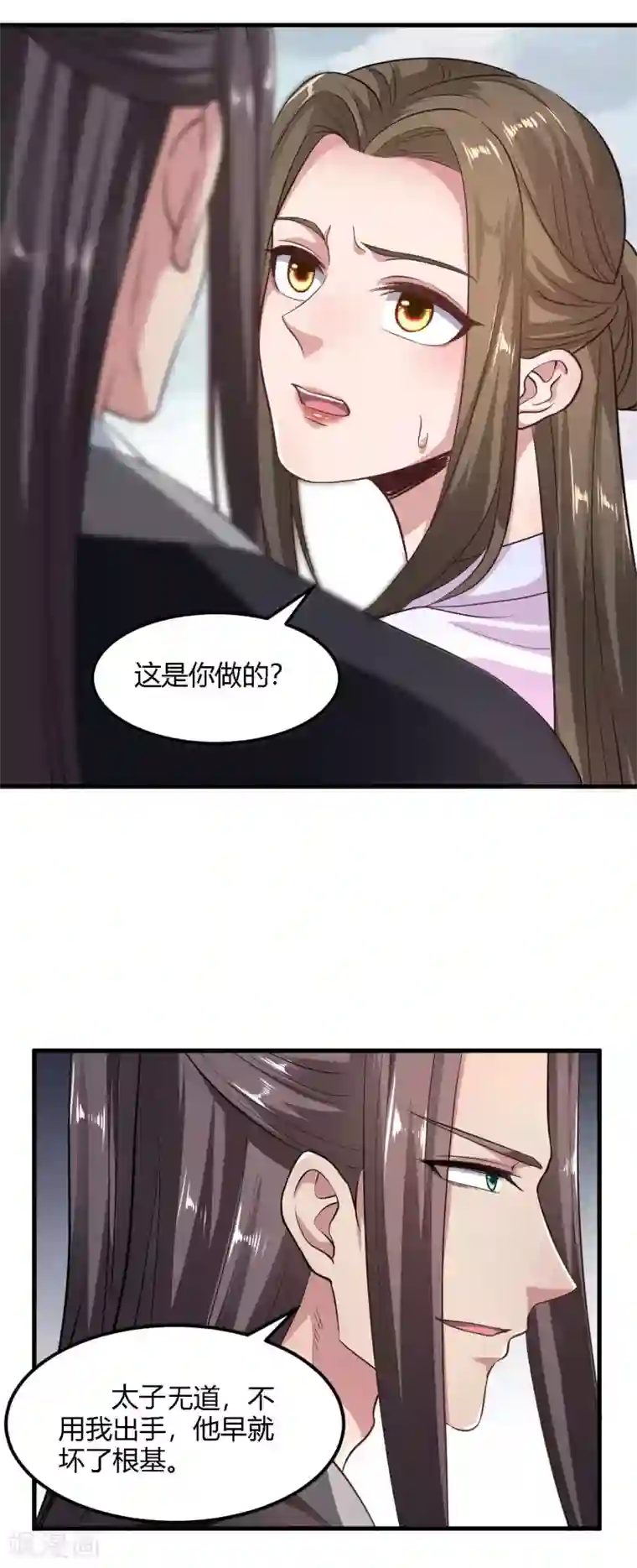 帝王怕怕·妃要坐拥天下第94话