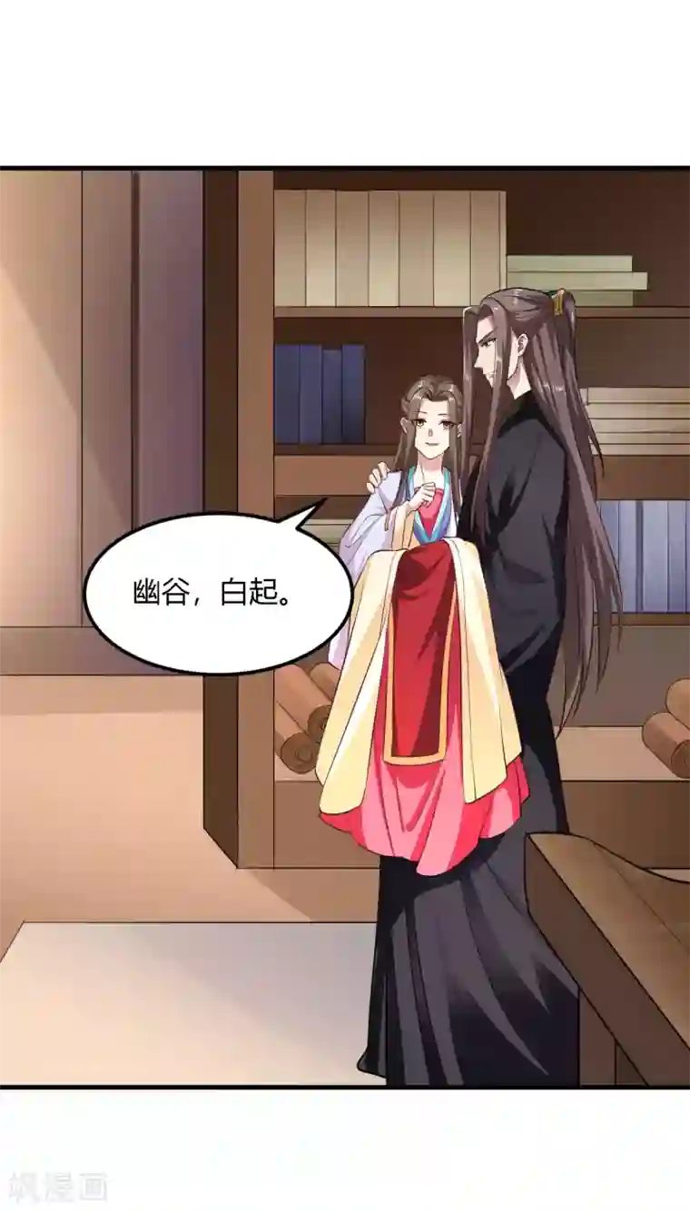 帝王怕怕·妃要坐拥天下第94话