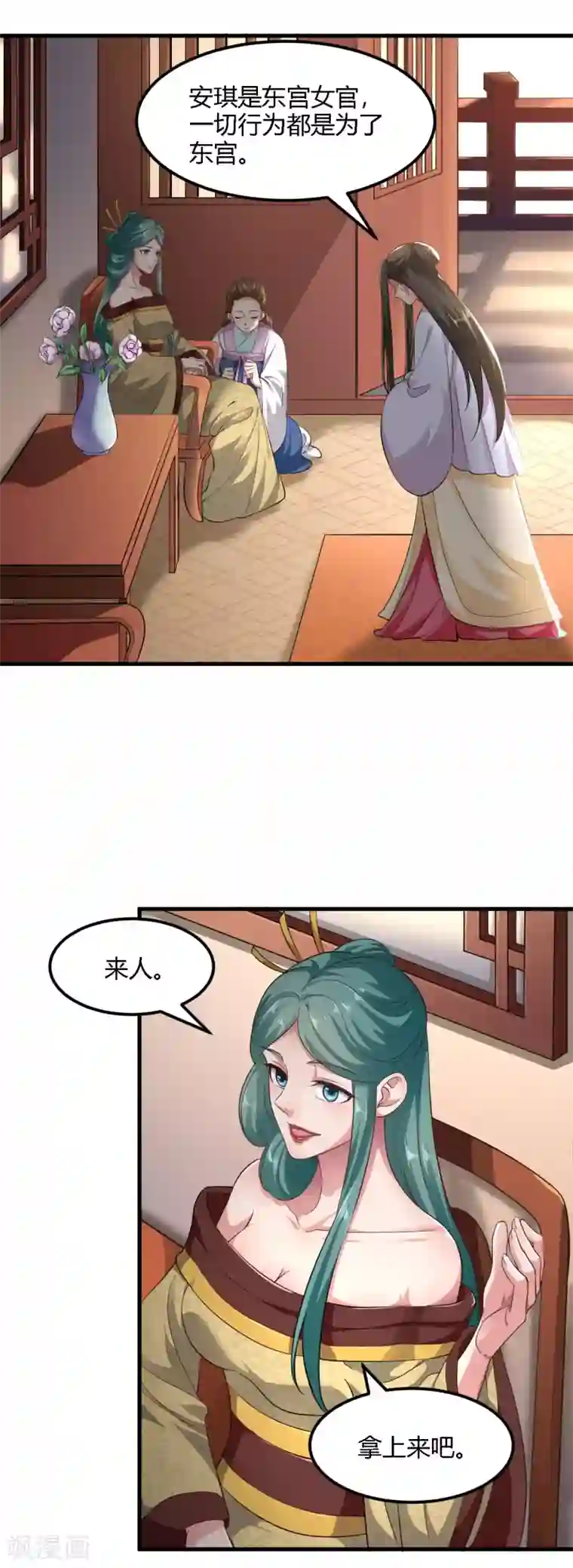 帝王怕怕·妃要坐拥天下第94话