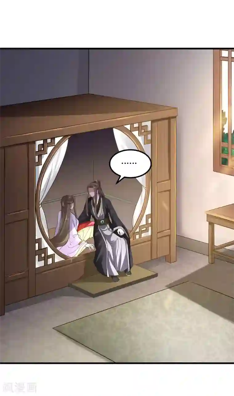 帝王怕怕·妃要坐拥天下第95话