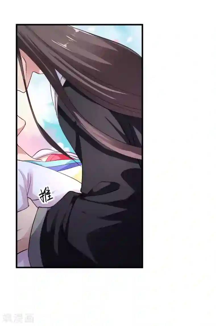 帝王怕怕·妃要坐拥天下第95话