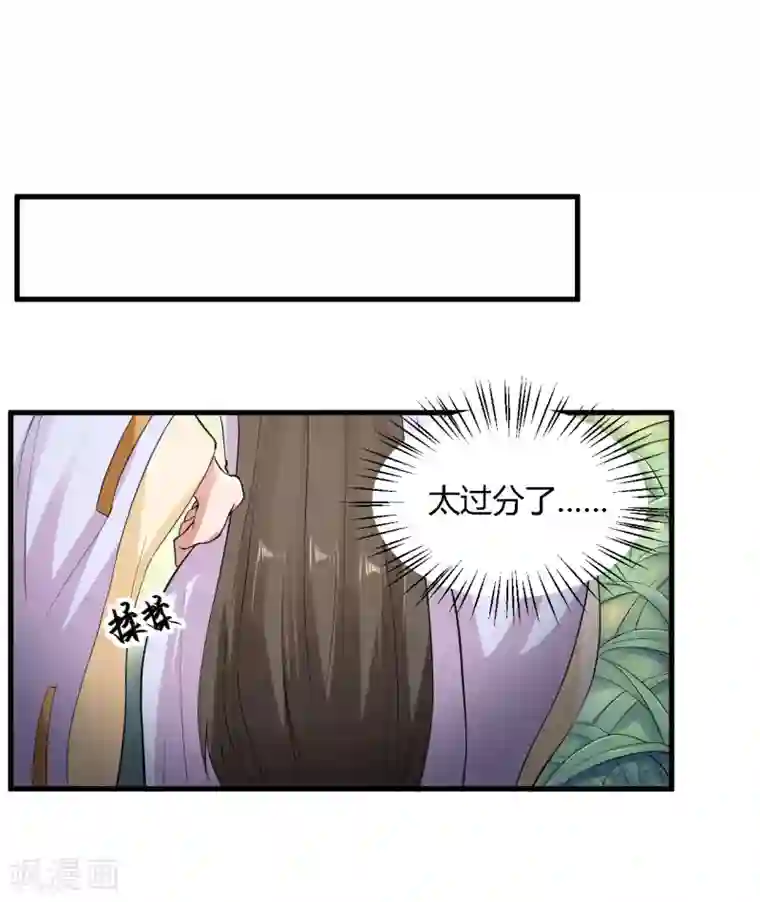 帝王怕怕·妃要坐拥天下第95话