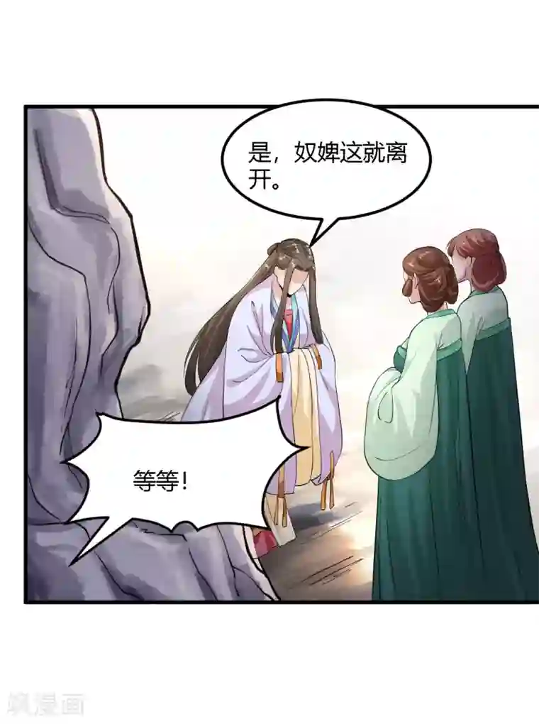 帝王怕怕·妃要坐拥天下第95话