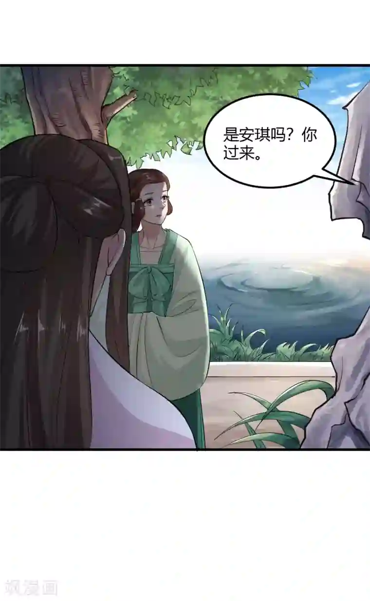 帝王怕怕·妃要坐拥天下第95话