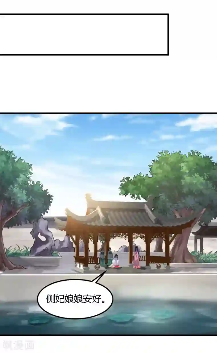 帝王怕怕·妃要坐拥天下第95话