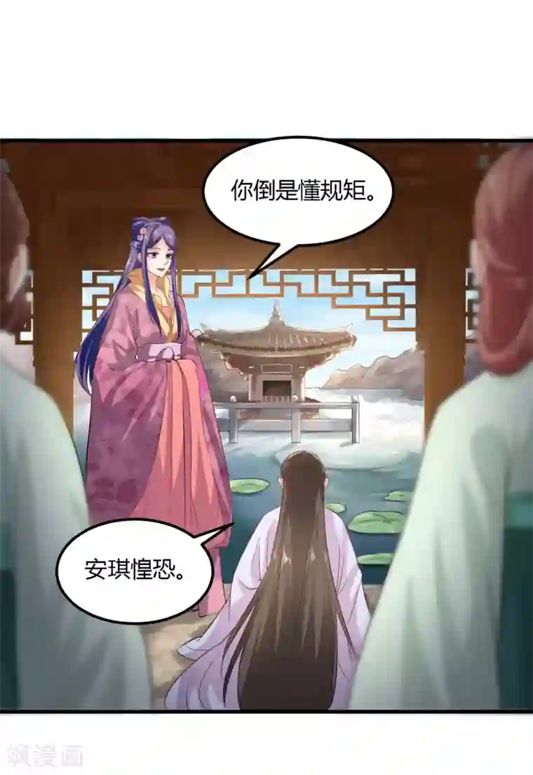 帝王怕怕·妃要坐拥天下第95话