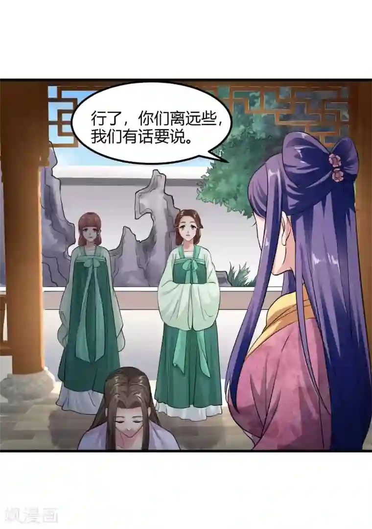 帝王怕怕·妃要坐拥天下第95话