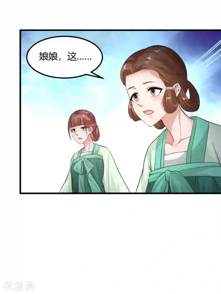 帝王怕怕·妃要坐拥天下第95话