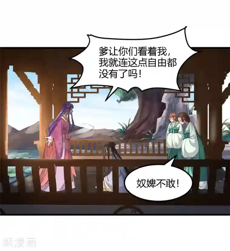 帝王怕怕·妃要坐拥天下第95话