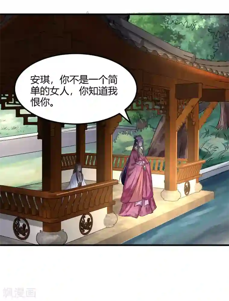 帝王怕怕·妃要坐拥天下第95话