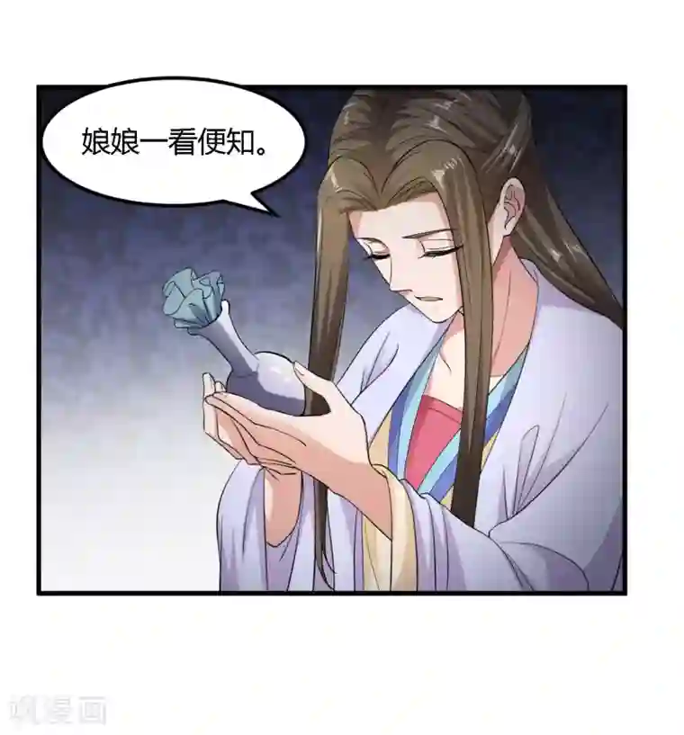 帝王怕怕·妃要坐拥天下第95话