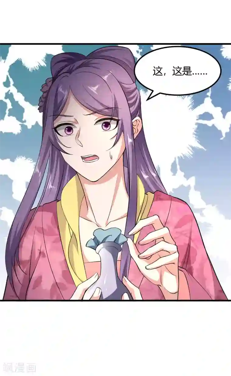 帝王怕怕·妃要坐拥天下第95话