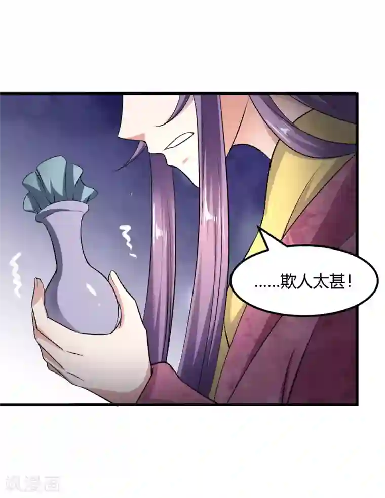 帝王怕怕·妃要坐拥天下第95话