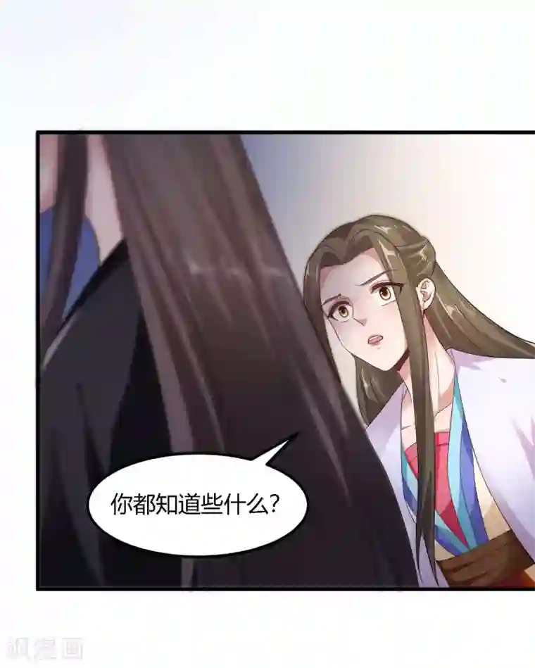 帝王怕怕·妃要坐拥天下第95话