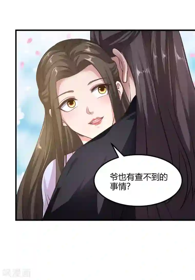 帝王怕怕·妃要坐拥天下第95话