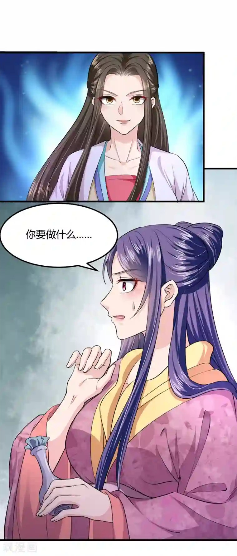 帝王怕怕·妃要坐拥天下第96话