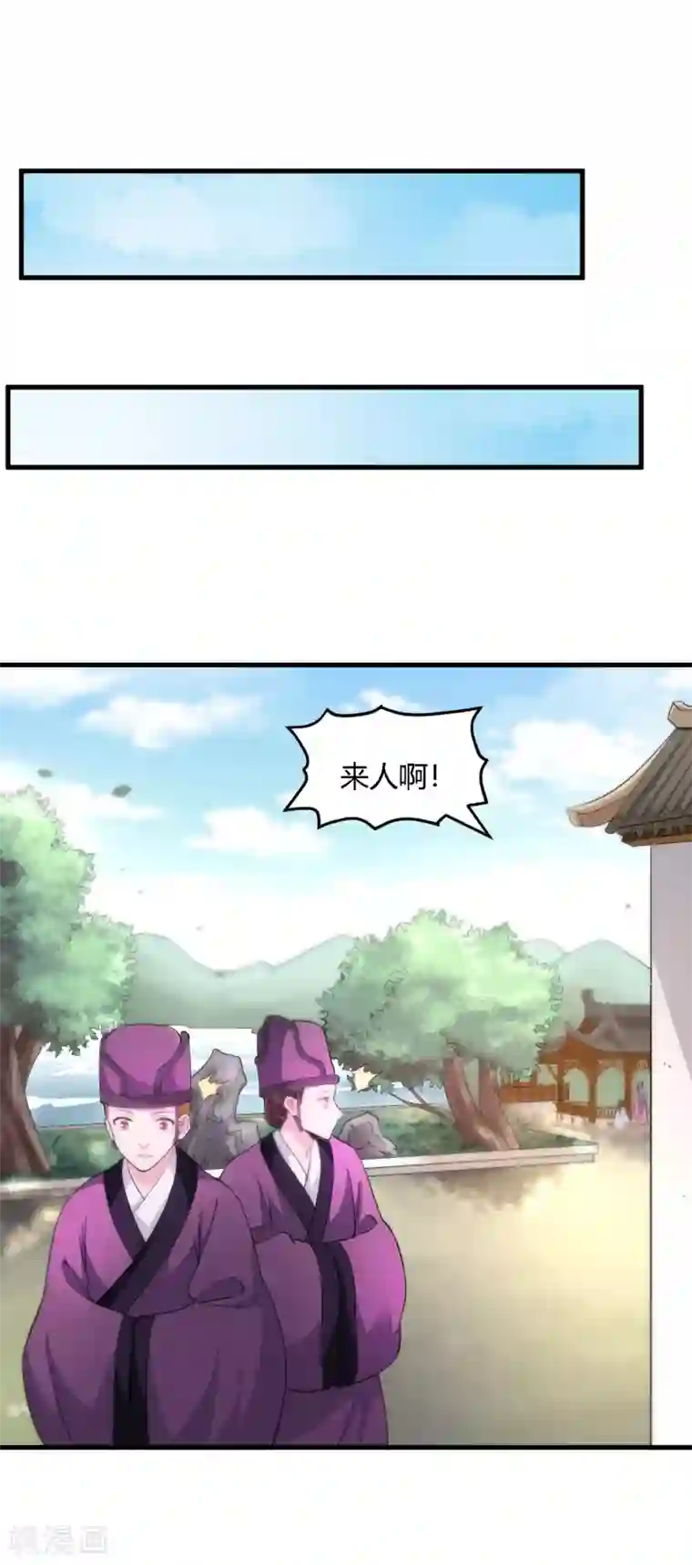 帝王怕怕·妃要坐拥天下第96话