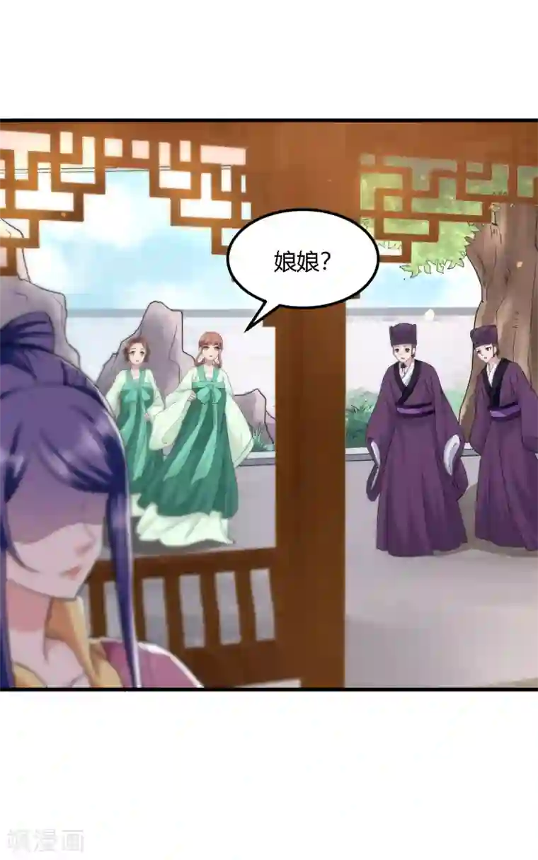 帝王怕怕·妃要坐拥天下第96话