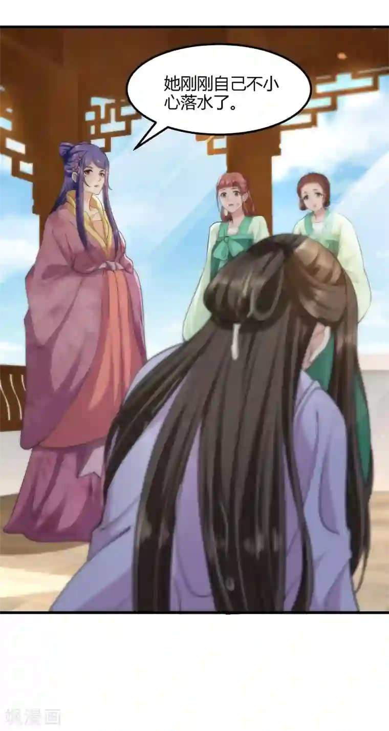 帝王怕怕·妃要坐拥天下第96话