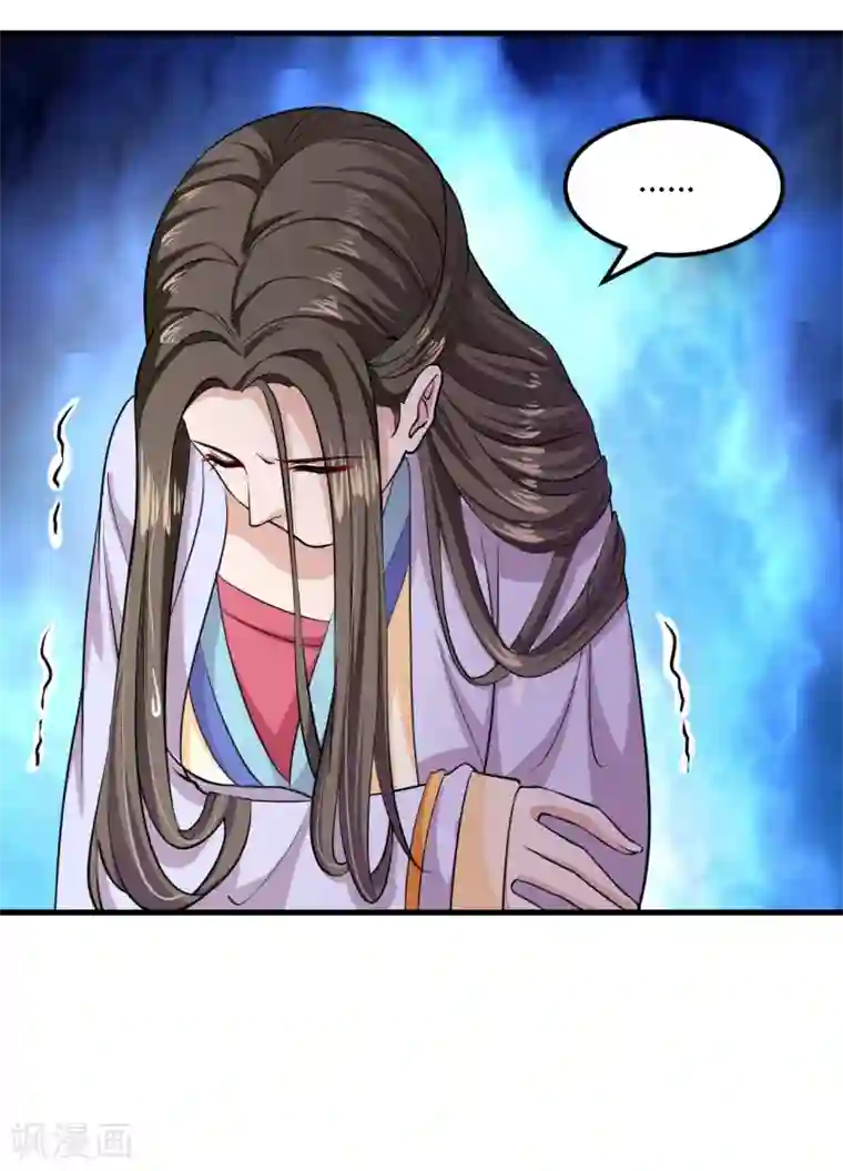 帝王怕怕·妃要坐拥天下第96话