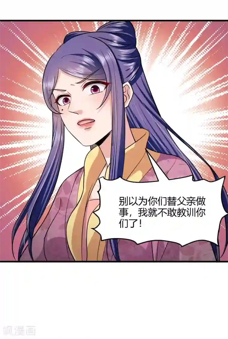 帝王怕怕·妃要坐拥天下第96话