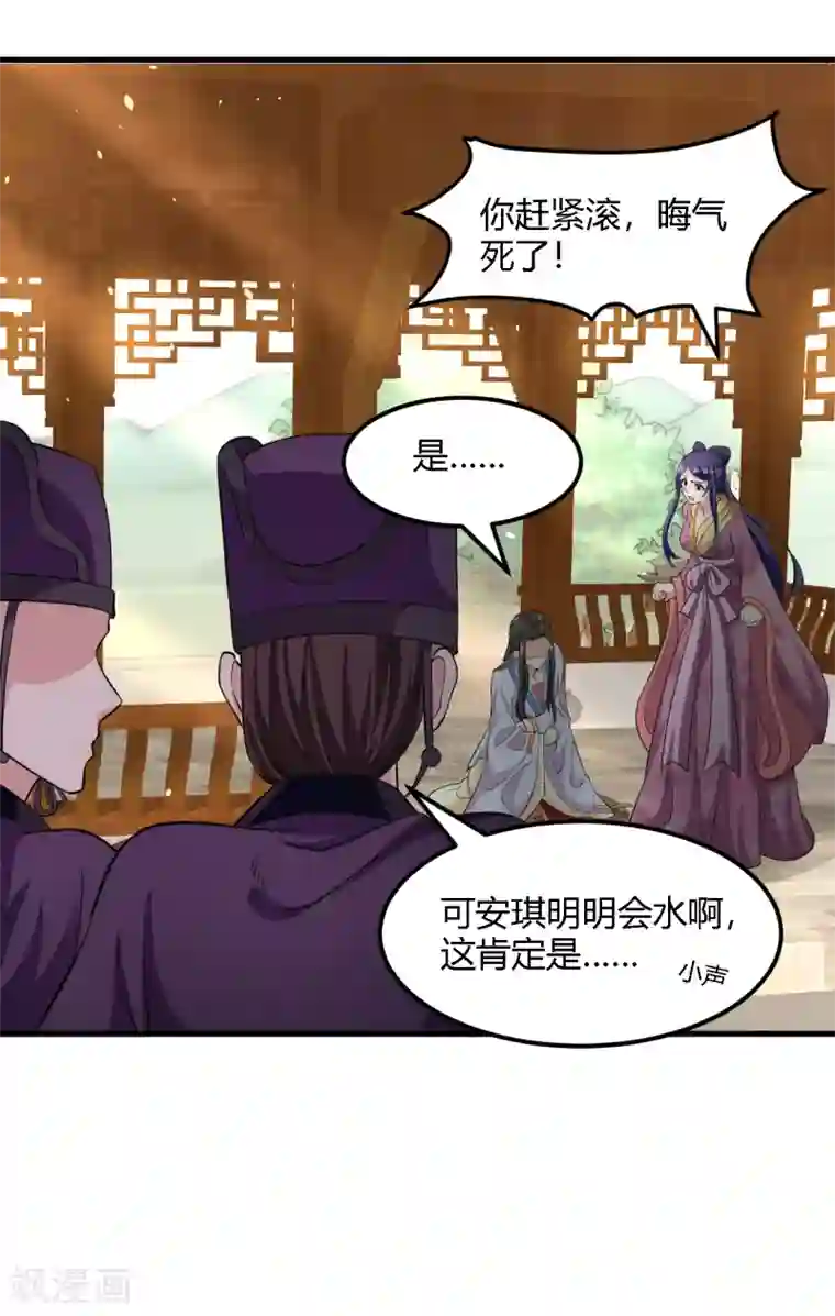 帝王怕怕·妃要坐拥天下第96话