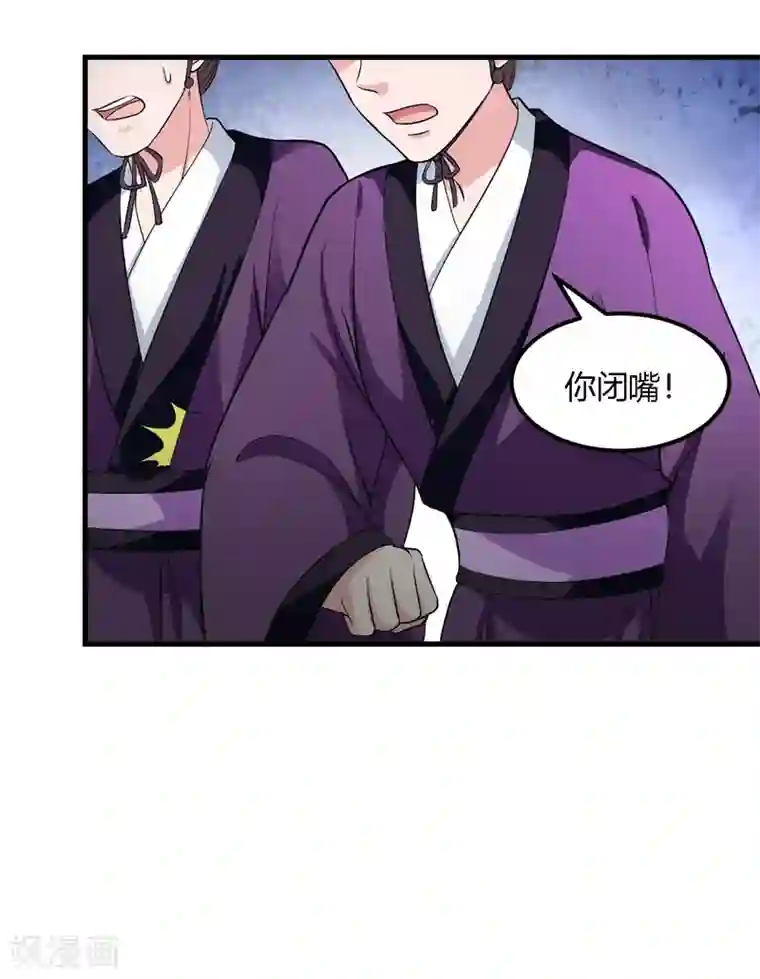 帝王怕怕·妃要坐拥天下第96话