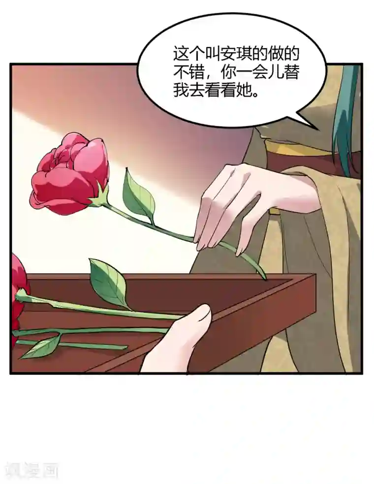 帝王怕怕·妃要坐拥天下第96话