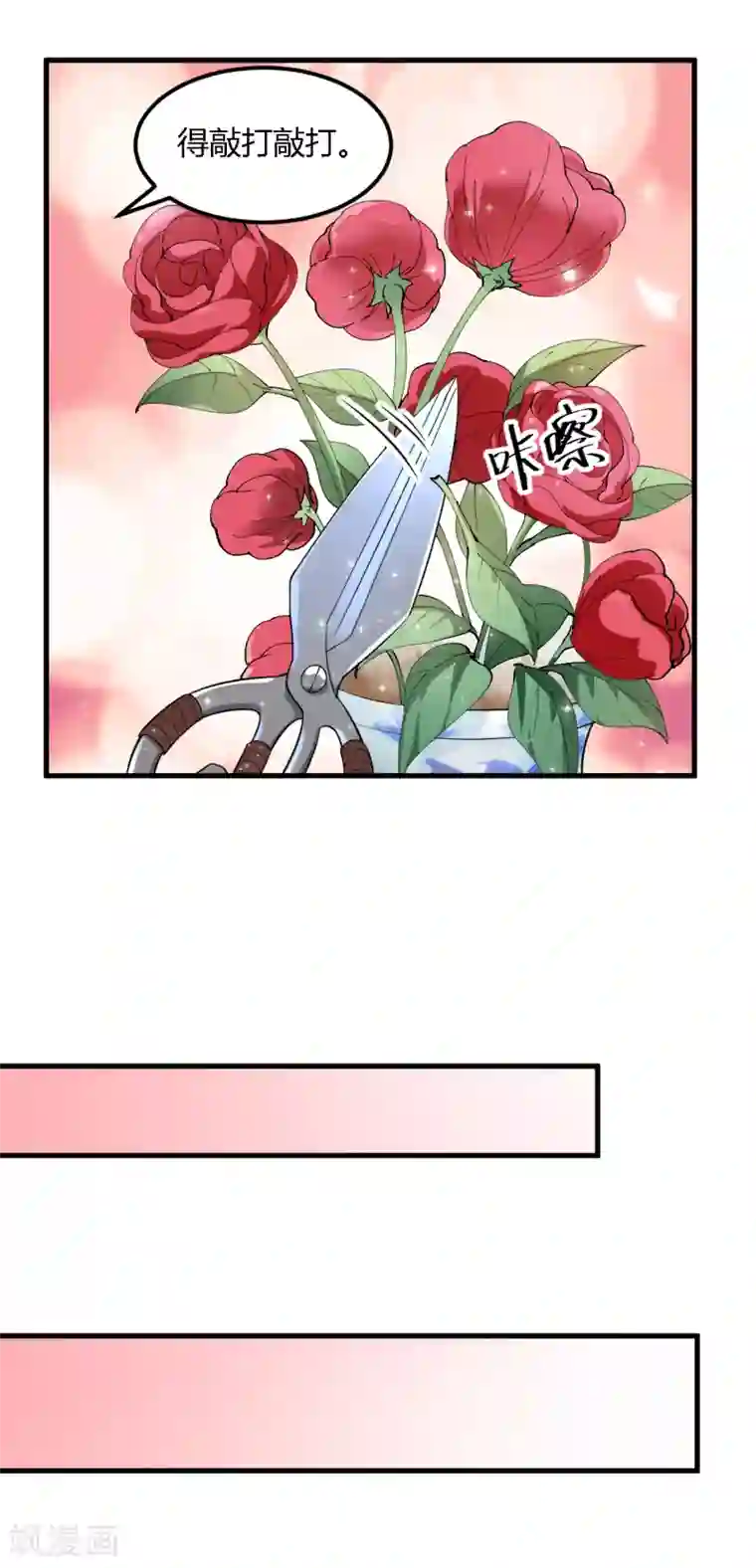 帝王怕怕·妃要坐拥天下第96话