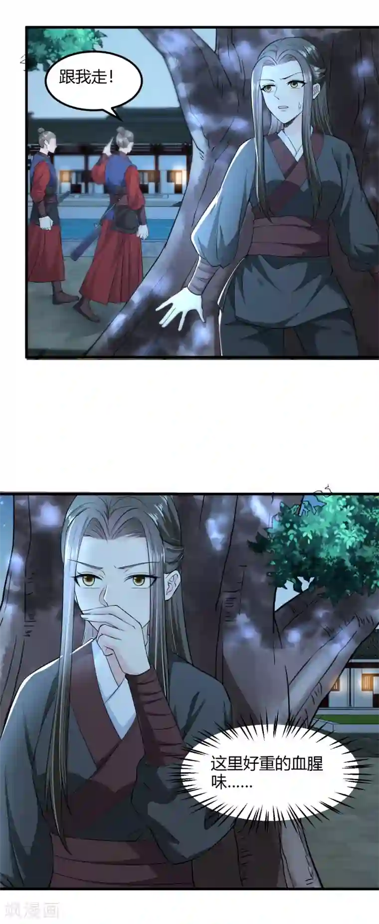 帝王怕怕·妃要坐拥天下第97话