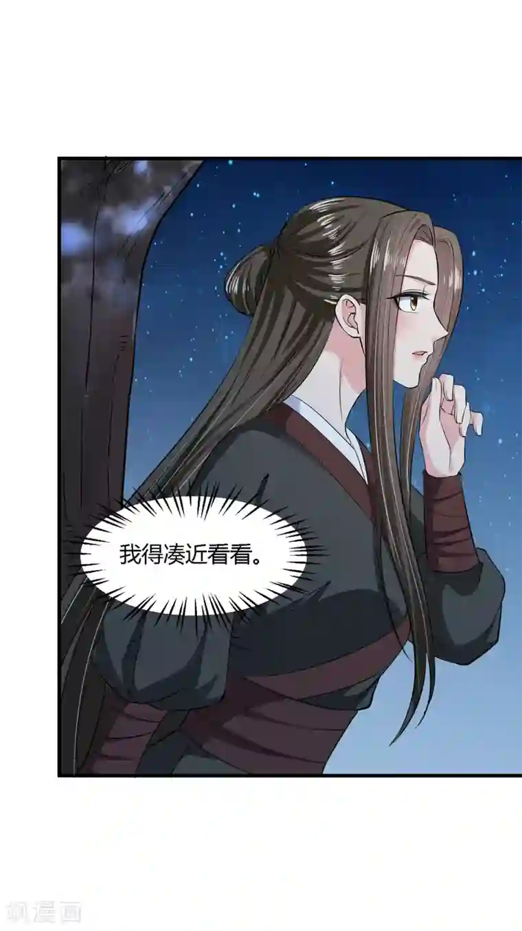 帝王怕怕·妃要坐拥天下第97话