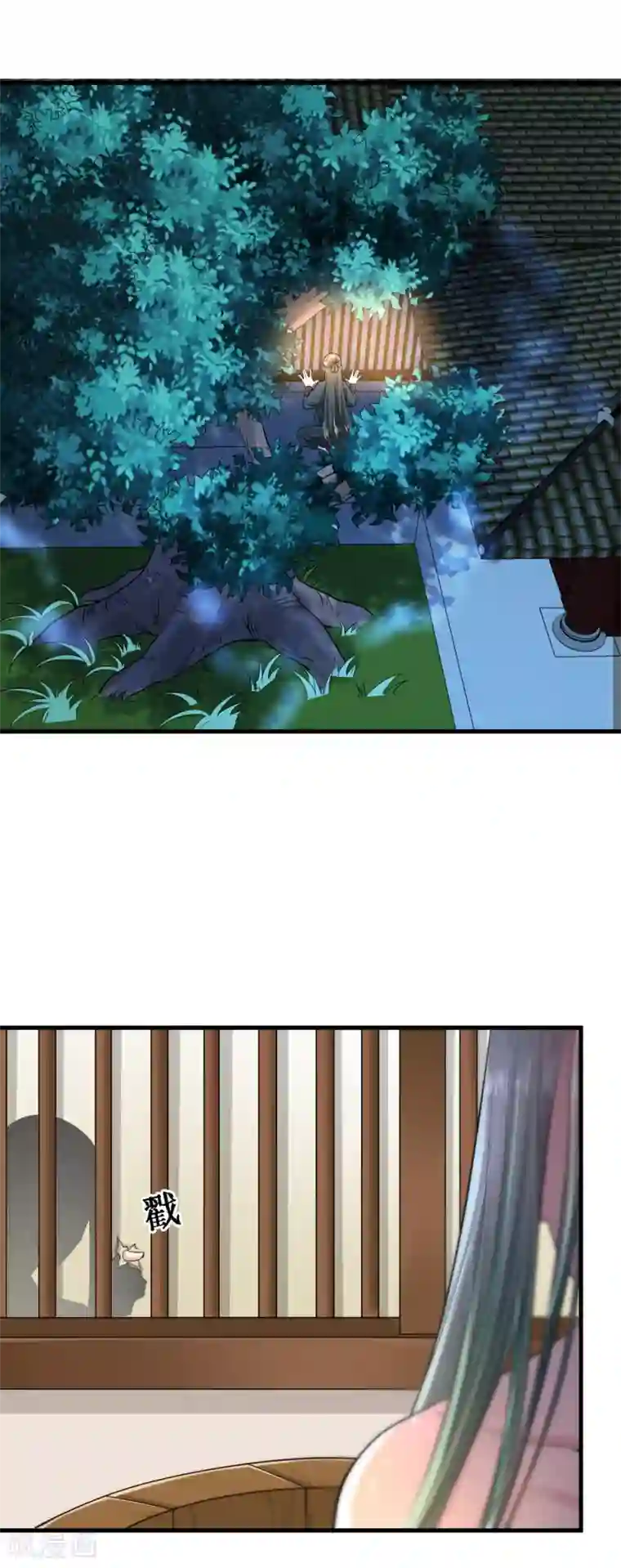 帝王怕怕·妃要坐拥天下第97话