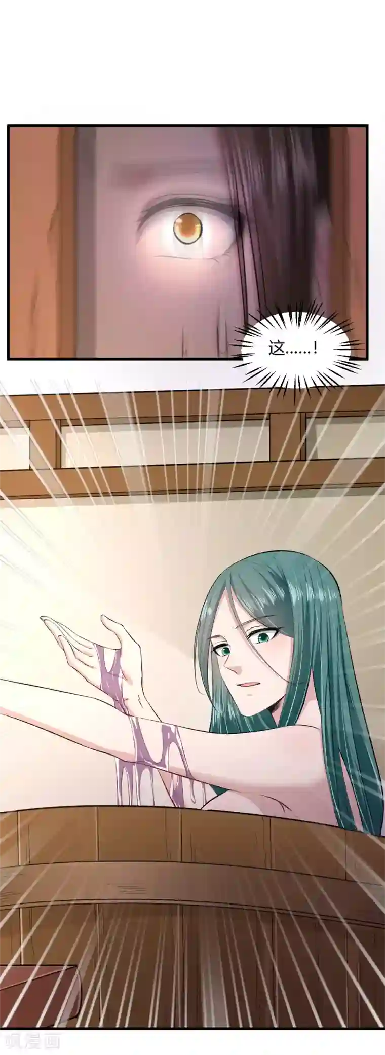 帝王怕怕·妃要坐拥天下第97话