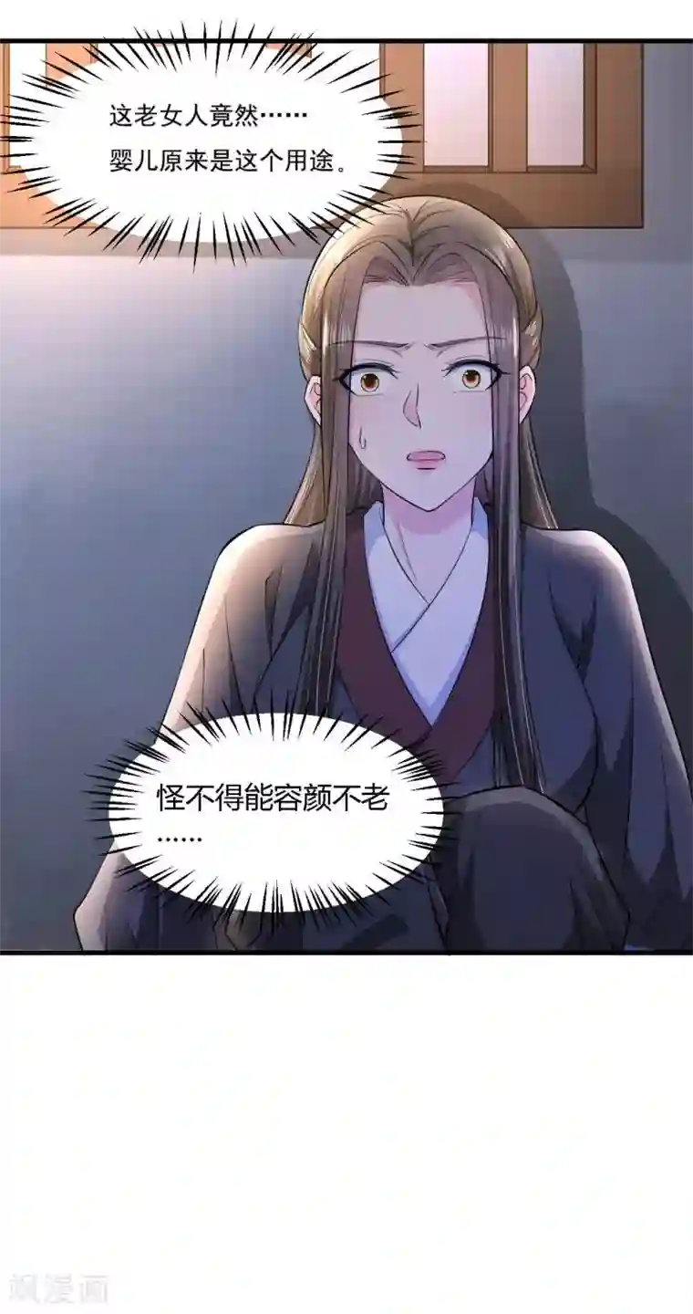 帝王怕怕·妃要坐拥天下第97话